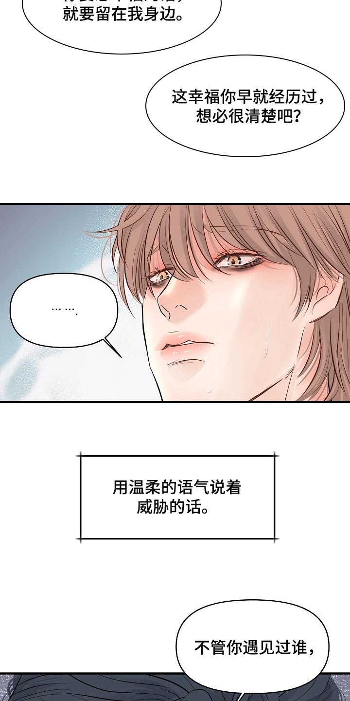 黎真主党领导人卡西姆发声漫画,第40章：讨厌的事情1图