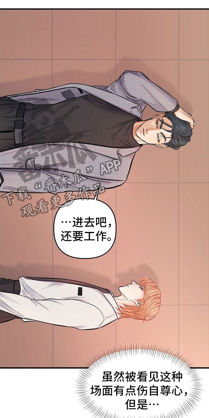 黎真主党领导人卡西姆发声漫画,第7章：安慰2图