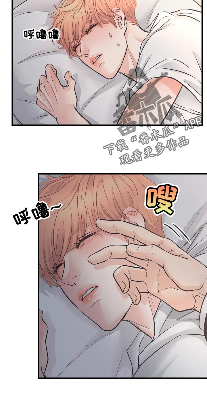黎真主党领导人卡西姆发声漫画,第21章：错开的时间2图