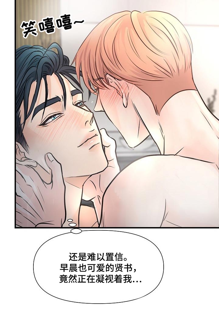 黎暗香漫画名字漫画,第22章：难为情2图