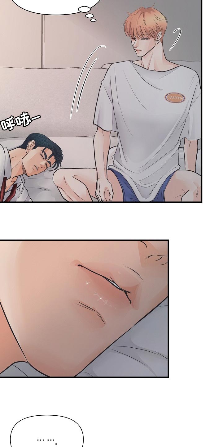 黎真主党领导人卡西姆发声漫画,第21章：错开的时间1图