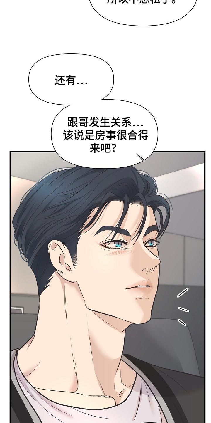 黎真主党领导人卡西姆发声漫画,第25章：一辈子相爱2图