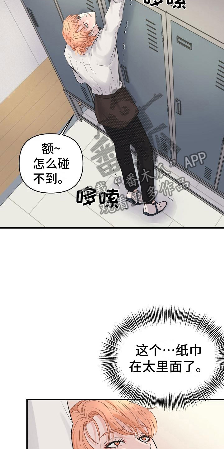 黎真主党领导人卡西姆发声漫画,第8章：敞开心扉1图