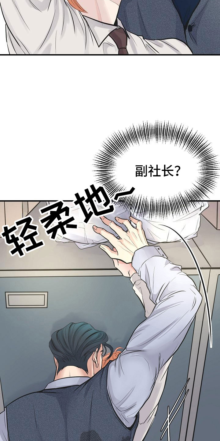 黎真主党领导人卡西姆发声漫画,第8章：敞开心扉1图