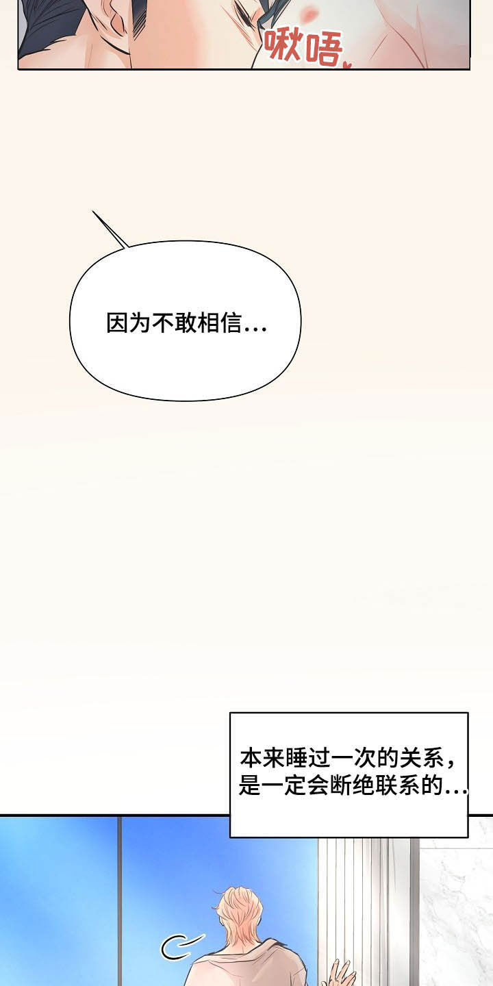 黎真主党领导人卡西姆发声漫画,第12章：恋爱2图