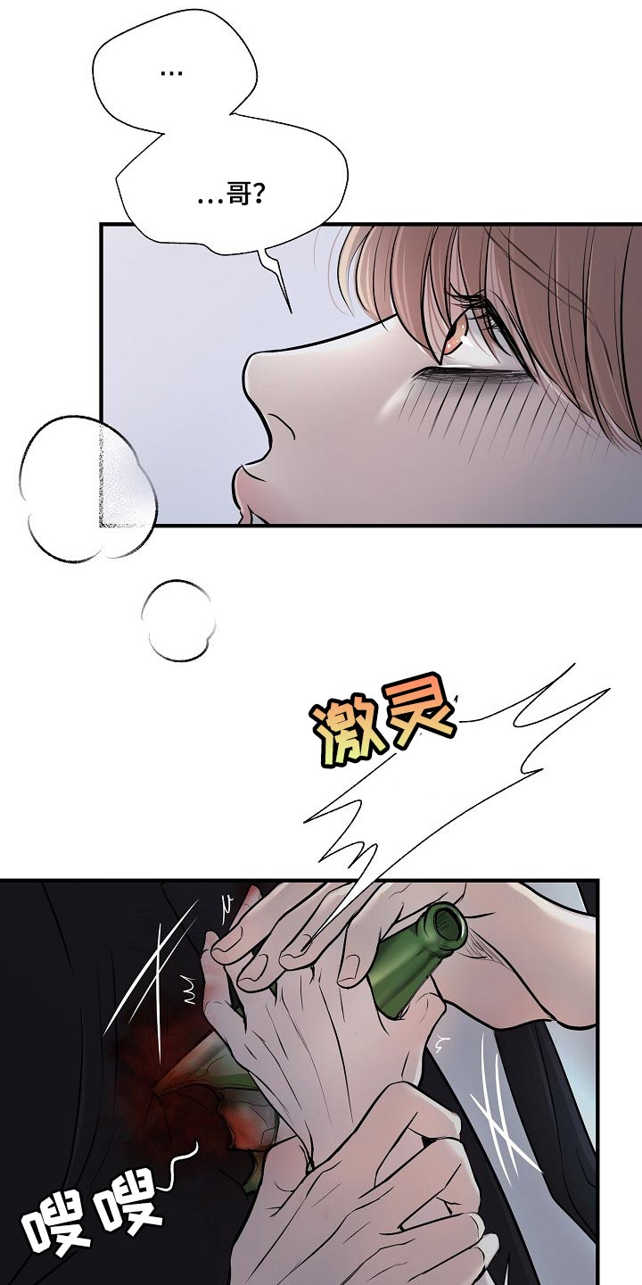 黎暗香漫画,第35章：协约1图