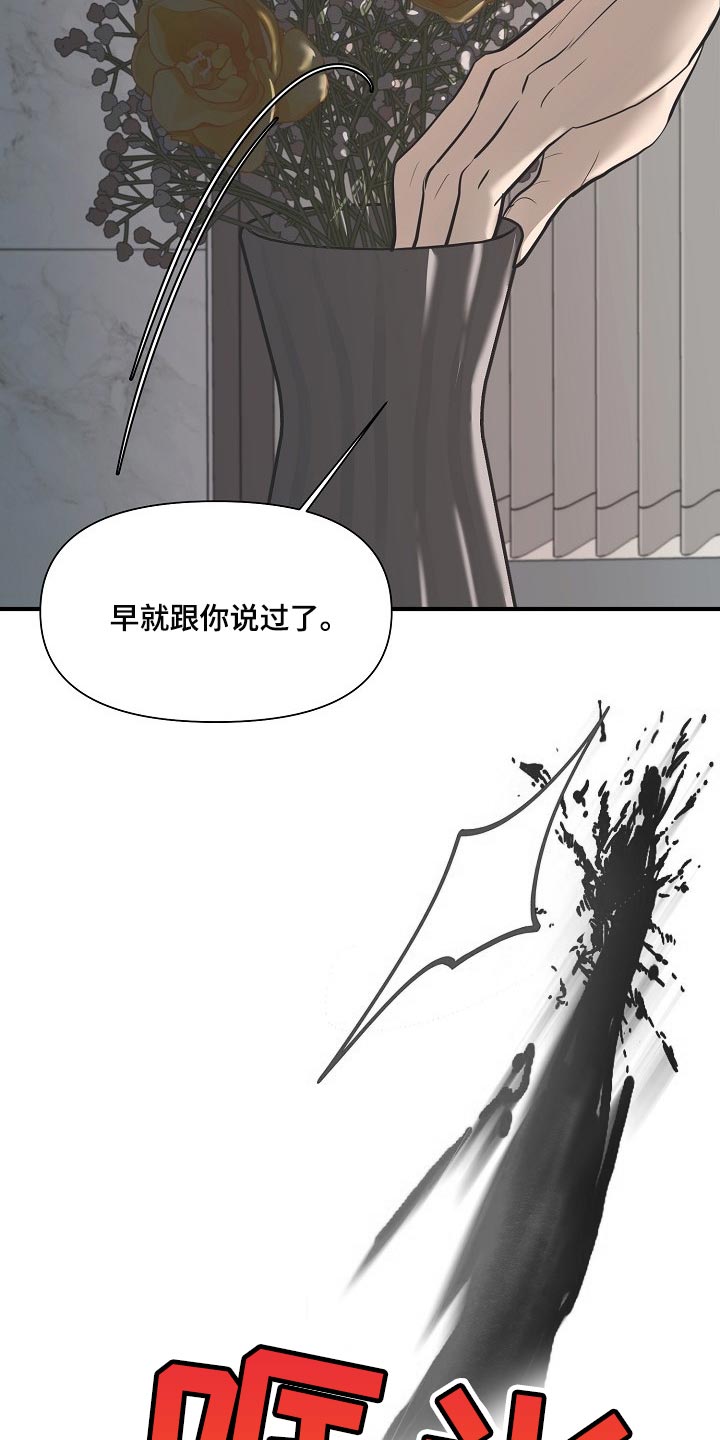 黎真主党领导人卡西姆发声漫画,第30章：全都是因为我2图