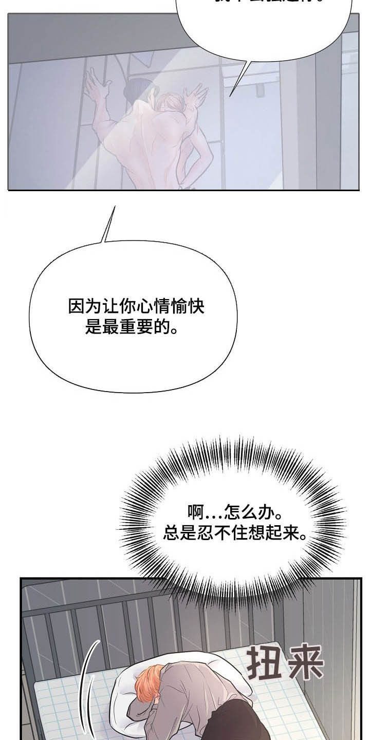 黎真主党领导人卡西姆发声漫画,第13章：迫不及待2图