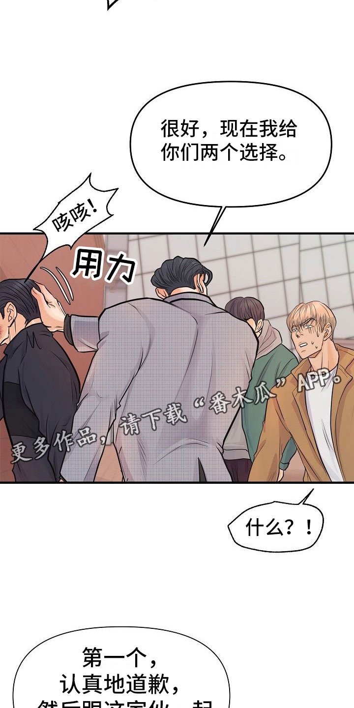 黎真主党领导人卡西姆发声漫画,第7章：安慰2图