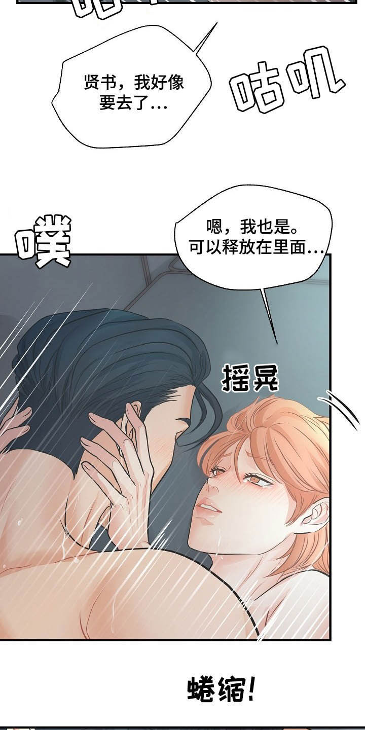 黎真主党领导人卡西姆发声漫画,第11章：温柔1图