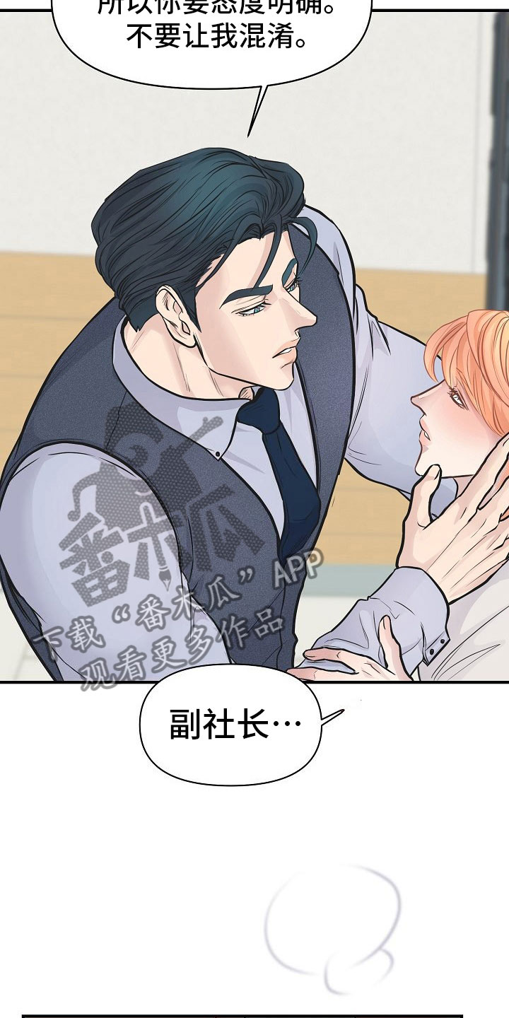 黎暗香漫画,第9章：怜爱2图