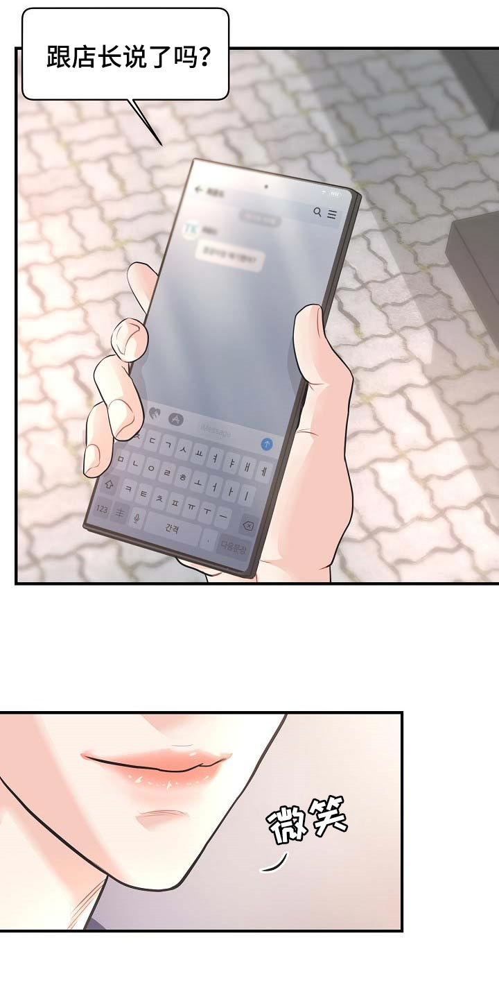 黎暗香漫画名字漫画,第17章：要跟我住一起吗2图