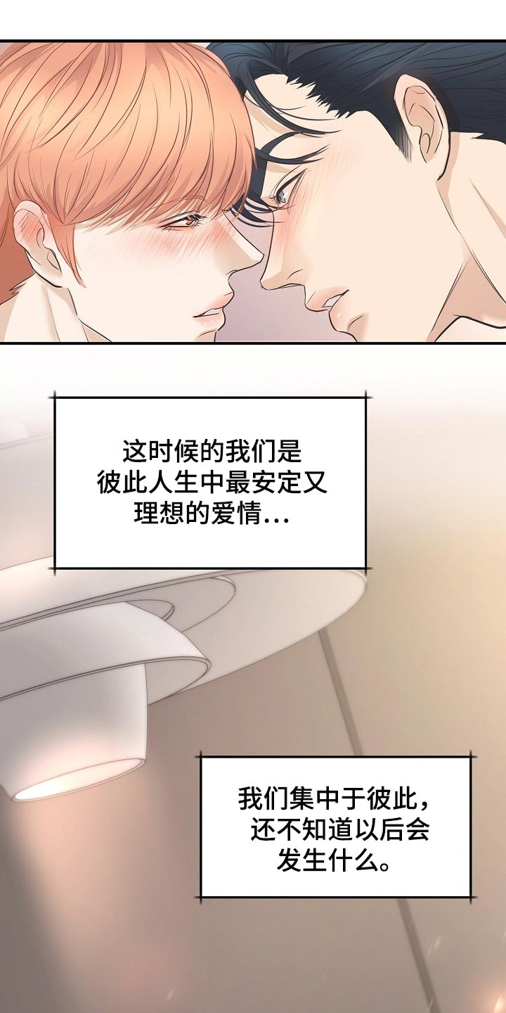 黎暗香全集免费观看漫画,第25章：一辈子相爱2图