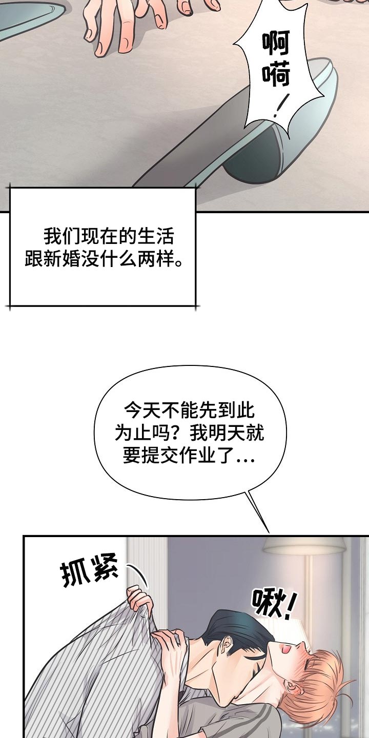 黎真主党领导人卡西姆发声漫画,第20章：同居生活2图