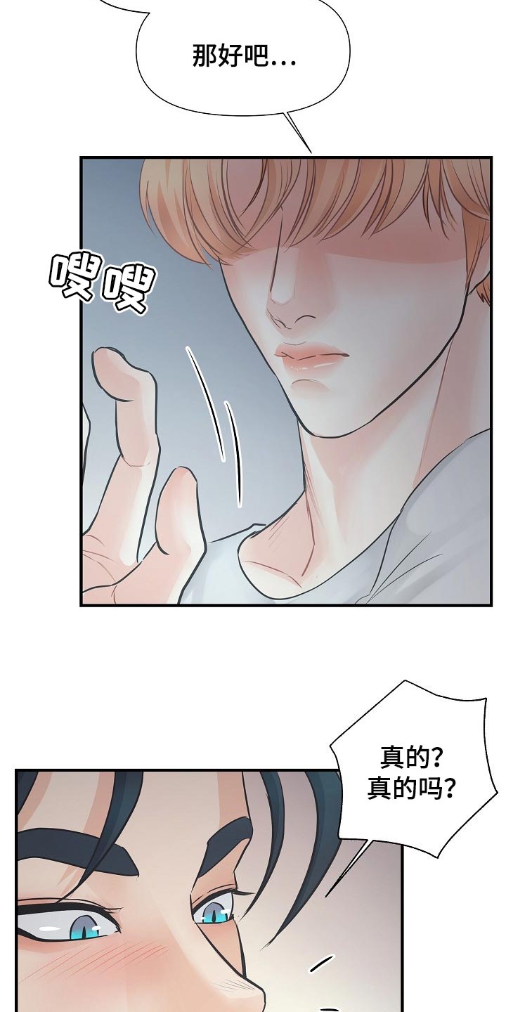 黎暗香漫画名字漫画,第19章：关心2图