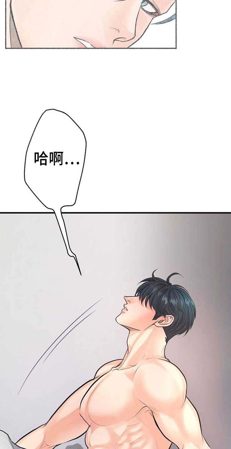 黎真主党领导人卡西姆发声漫画,第4章：碍眼2图