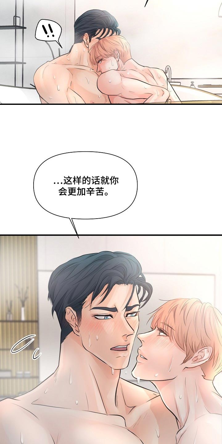 黎暗香漫画名字漫画,第22章：难为情1图