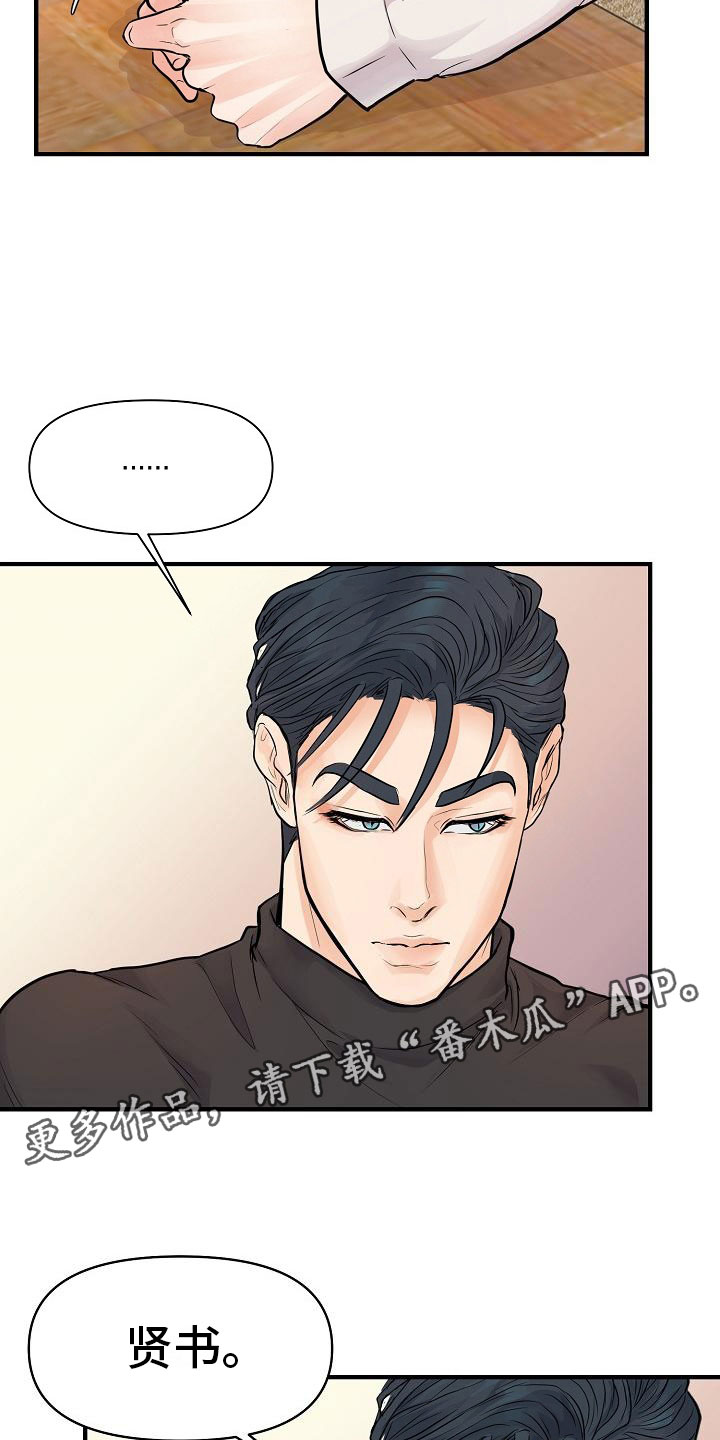 黎真主党领导人卡西姆发声漫画,第7章：安慰1图