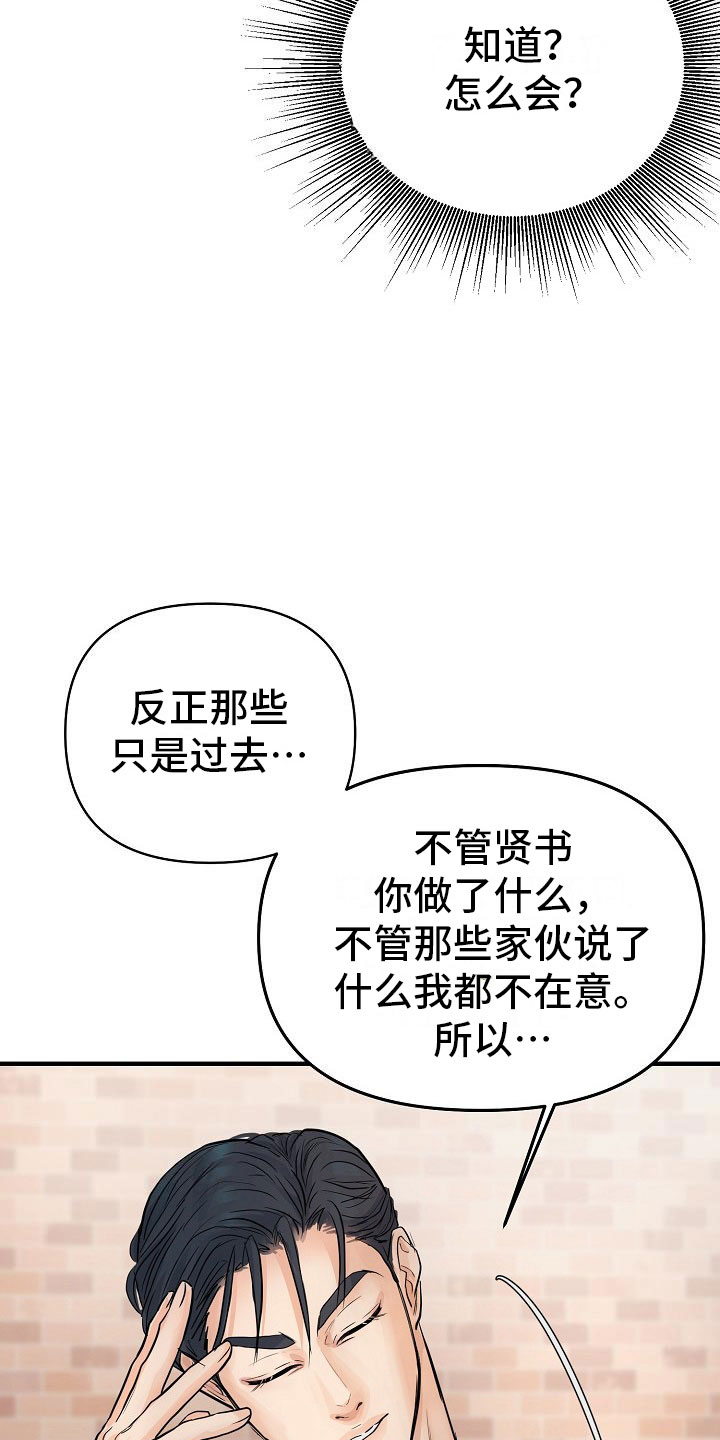 黎真主党领导人卡西姆发声漫画,第7章：安慰1图
