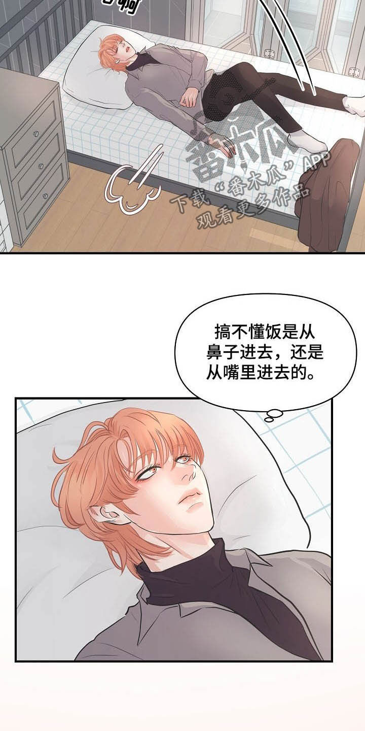 黎真主党领导人卡西姆发声漫画,第13章：迫不及待2图