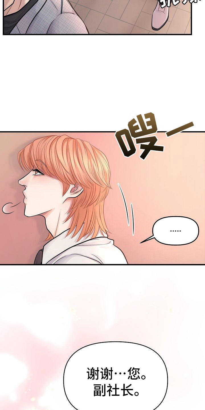 黎真主党领导人卡西姆发声漫画,第7章：安慰2图