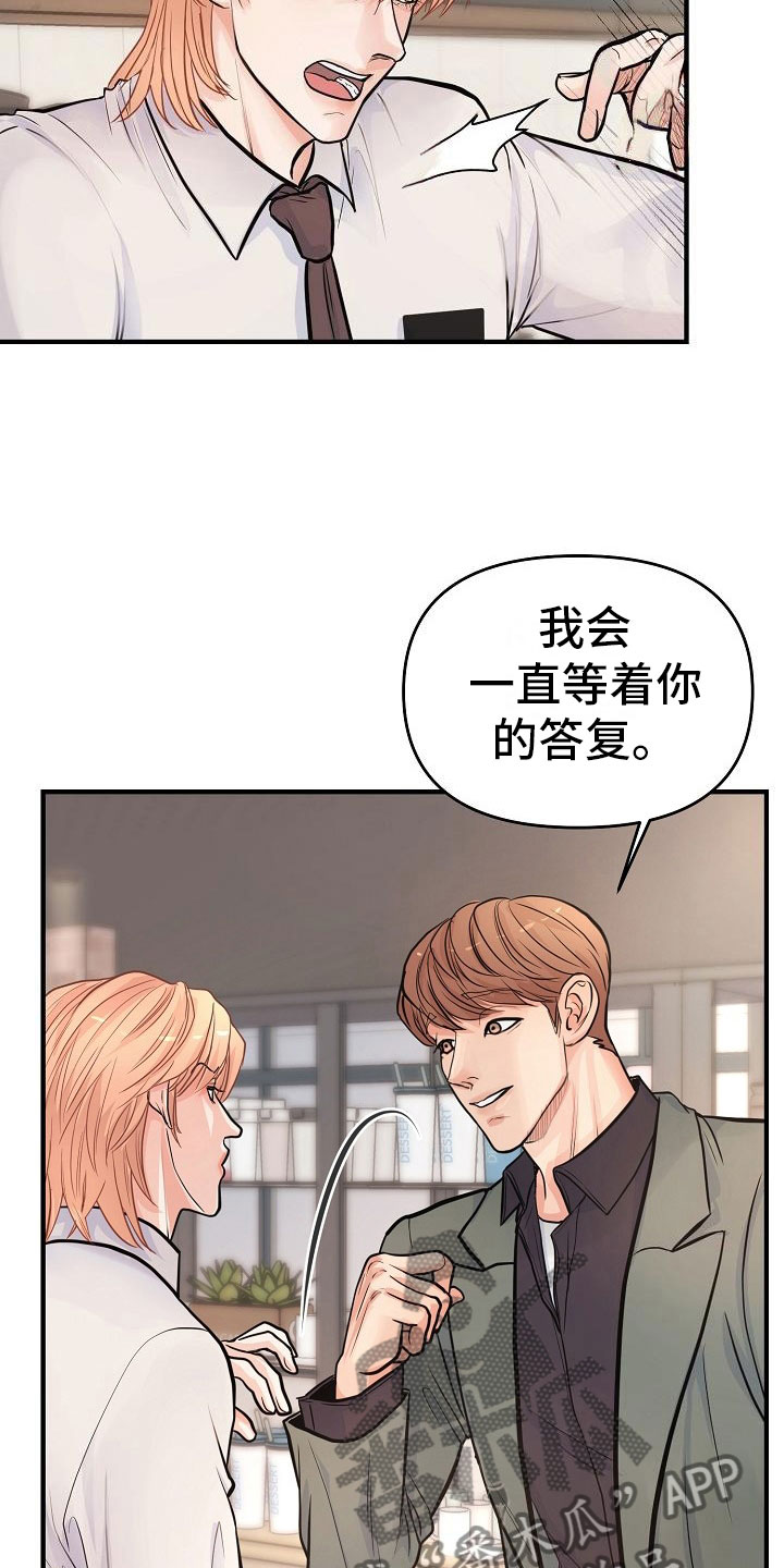 黎真主党领导人卡西姆发声漫画,第6章：渣男2图