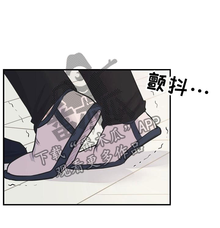 黎暗香漫画名字漫画,第9章：怜爱1图