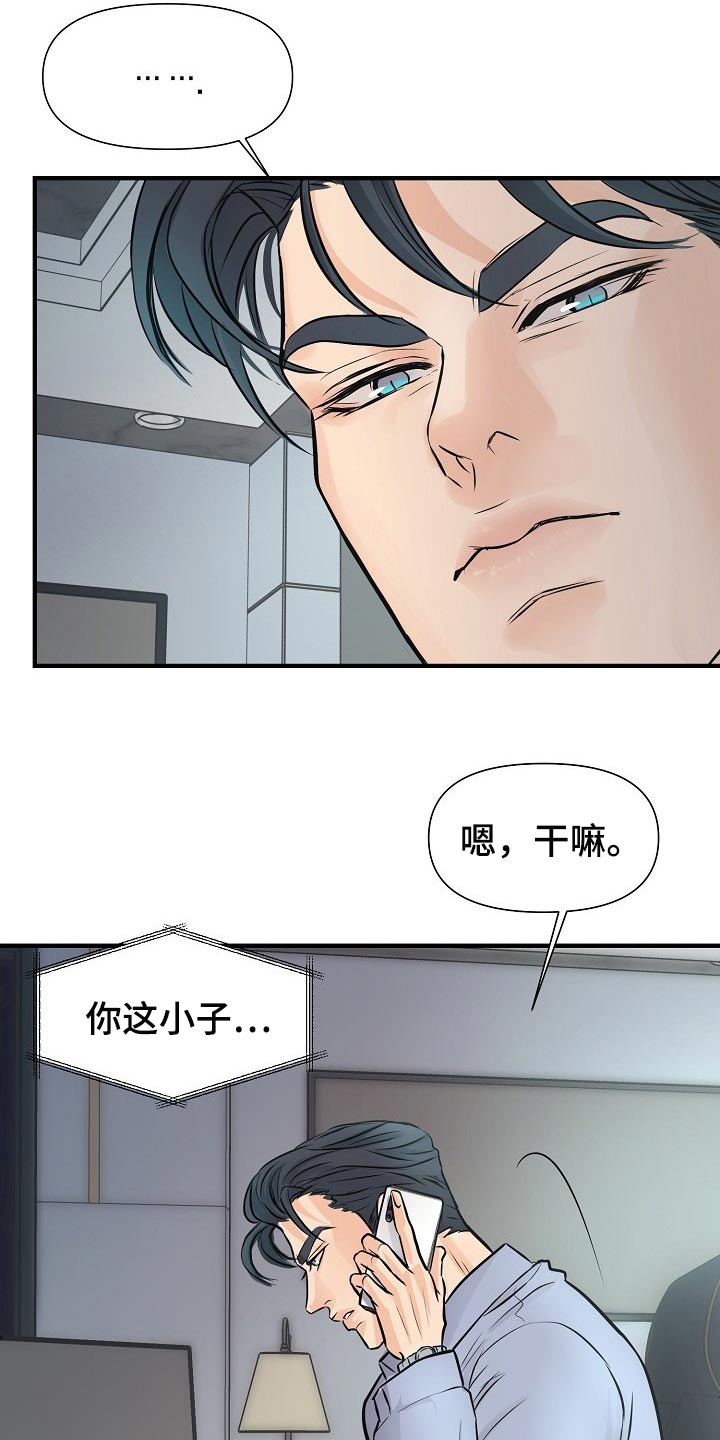 黎真主党领导人卡西姆发声漫画,第23章：你放弃吧2图