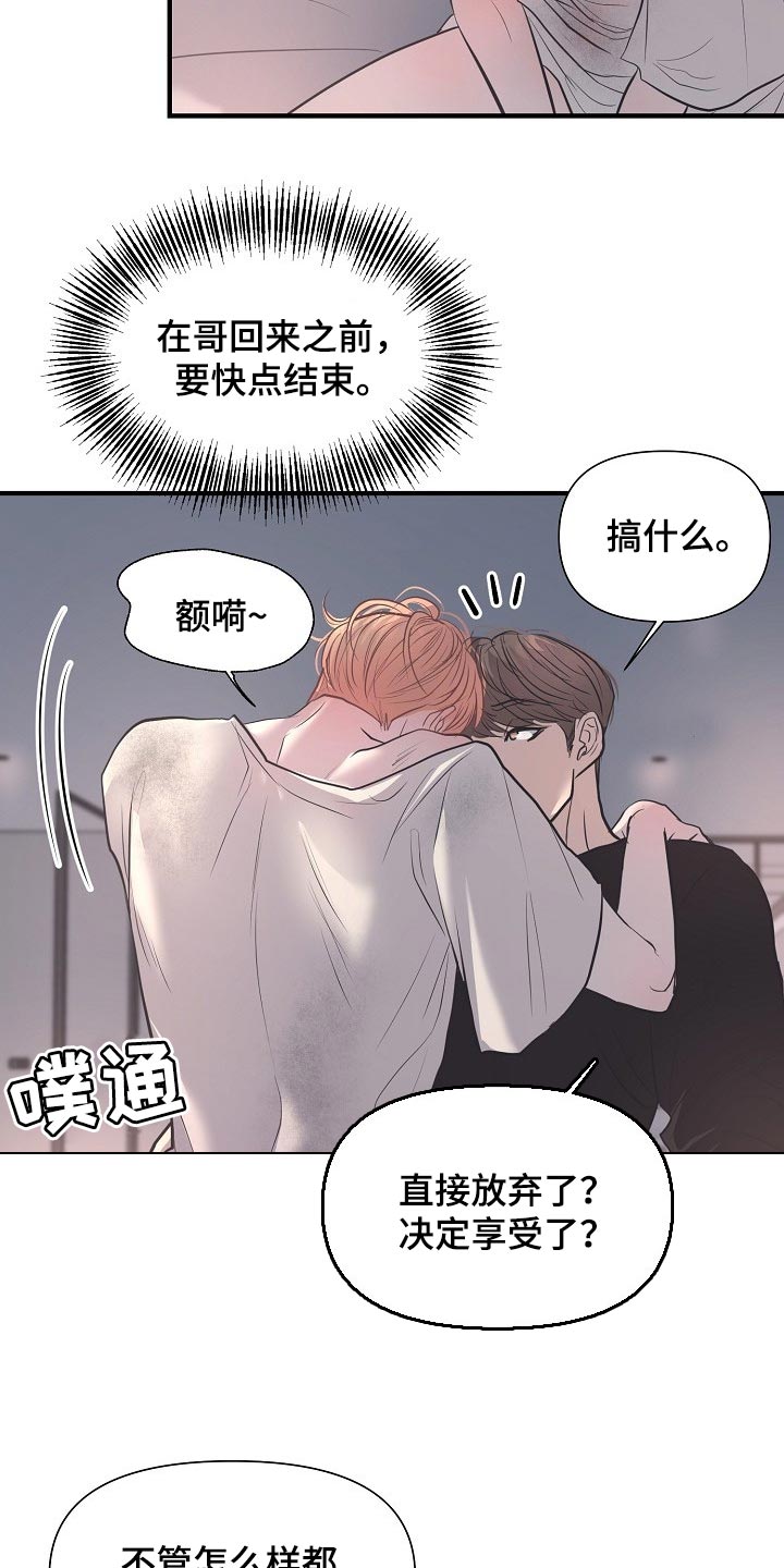 黎真主党领导人卡西姆发声漫画,第29章：巧合1图
