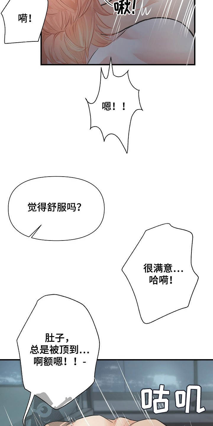 黎真主党领导人卡西姆发声漫画,第11章：温柔1图
