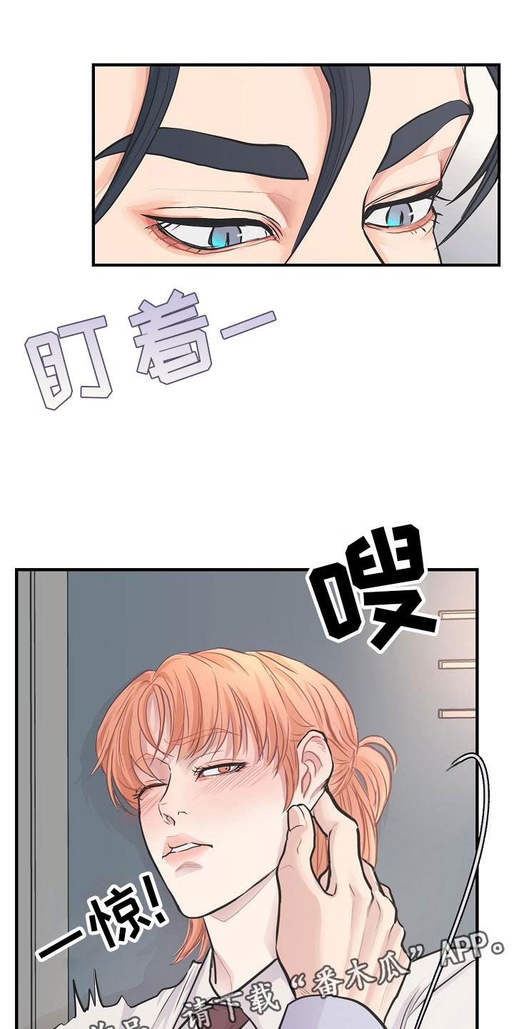 黎真主党领导人卡西姆发声漫画,第8章：敞开心扉2图