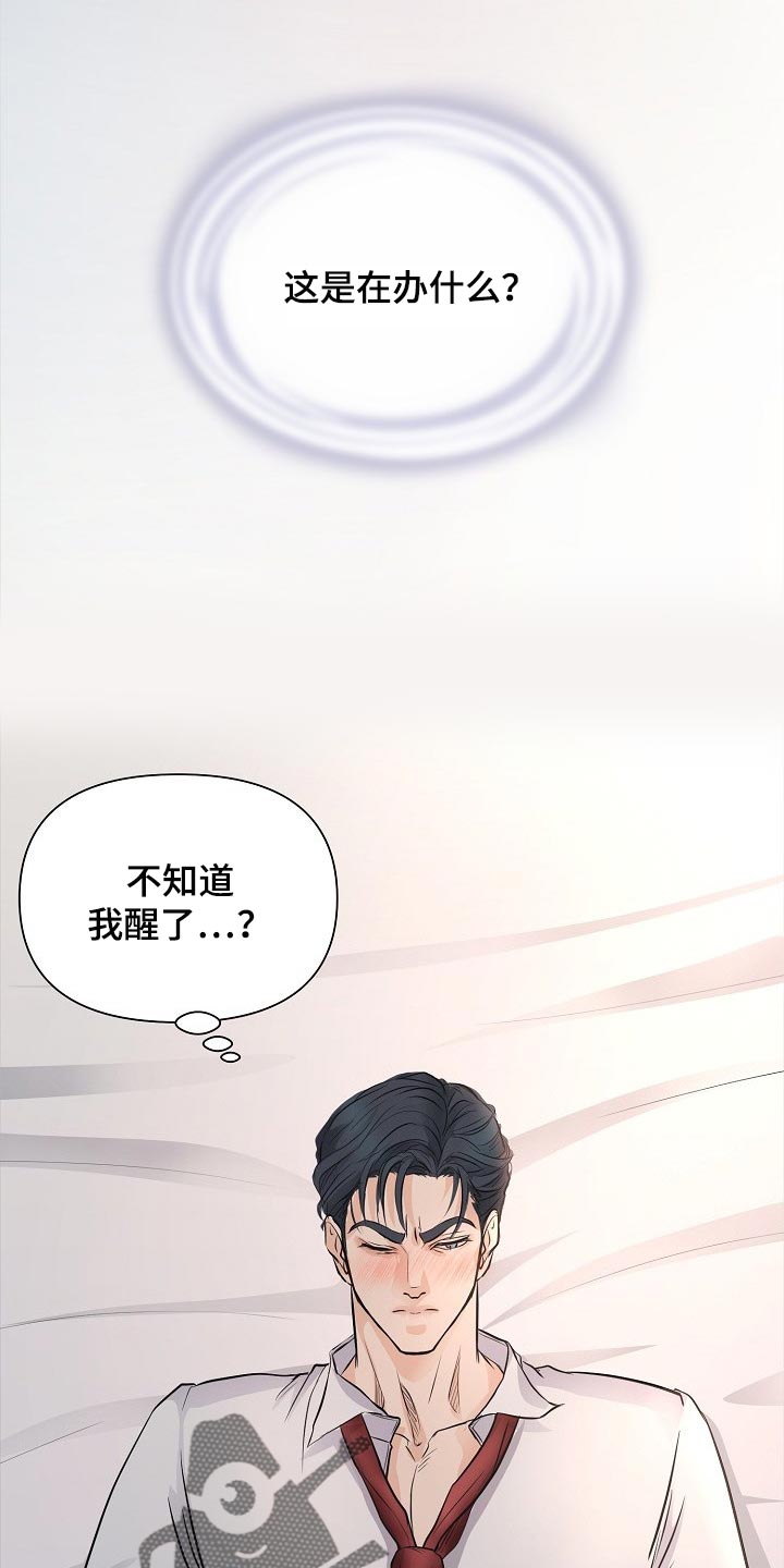 黎真主党领导人卡西姆发声漫画,第22章：难为情1图