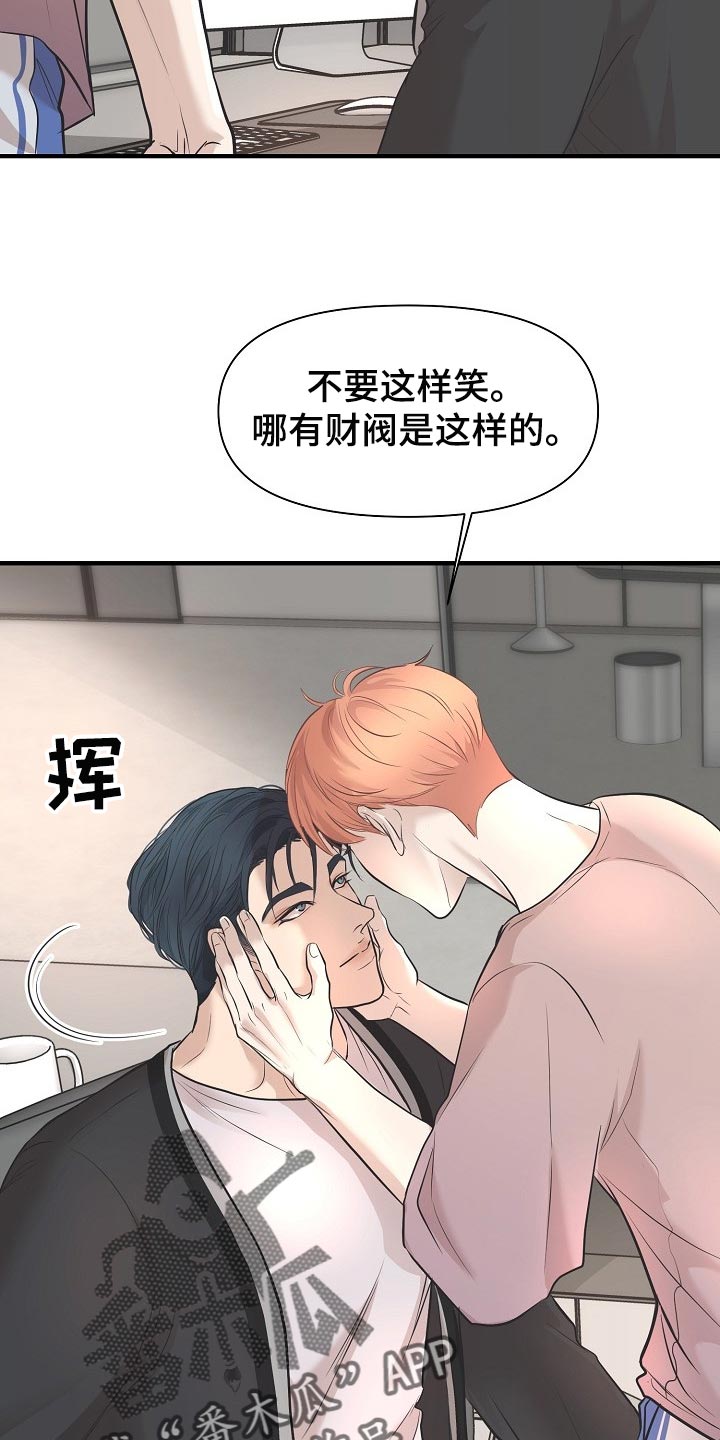 黎暗香漫画名字漫画,第24章：答案2图