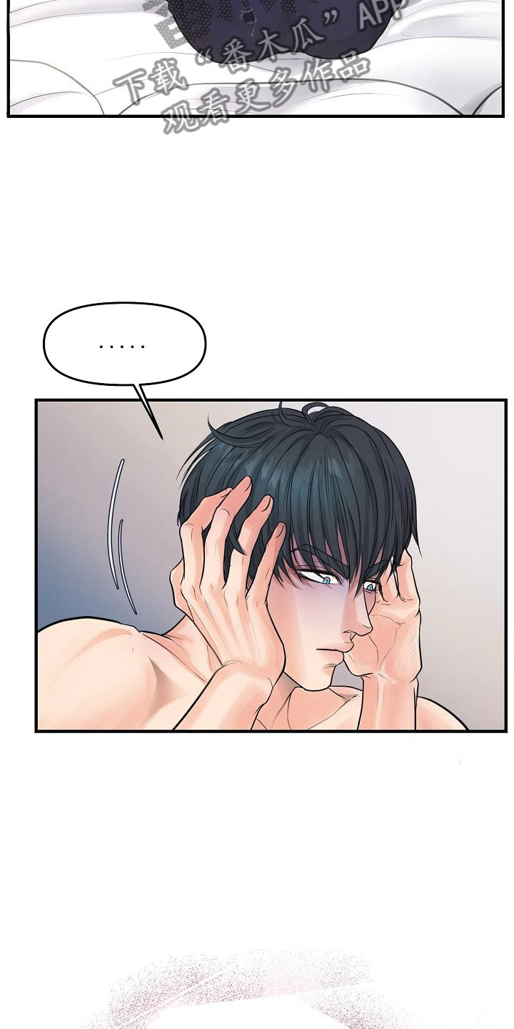 黎真主党领导人卡西姆发声漫画,第4章：碍眼1图