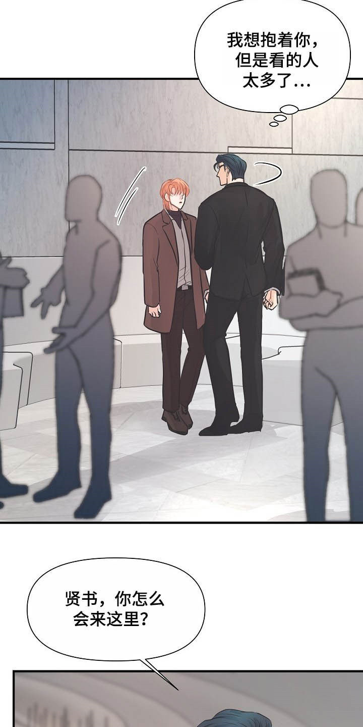 黎真主党领导人卡西姆发声漫画,第14章：迷人1图