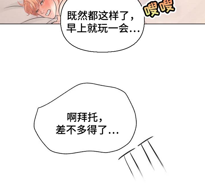 黎真主党领导人卡西姆发声漫画,第16章：撒娇2图