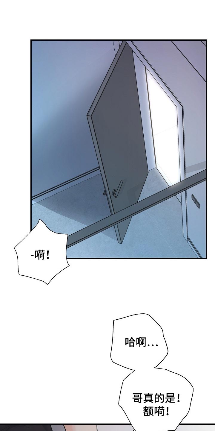 黎真主党领导人卡西姆发声漫画,第19章：关心1图