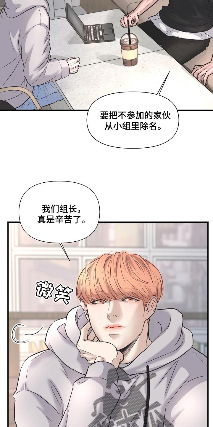 黎真主党领导人卡西姆发声漫画,第26章：下届会长2图