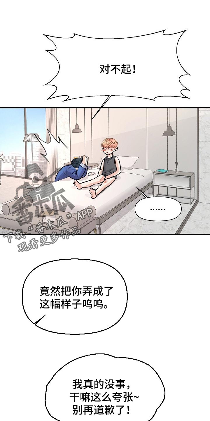 黎真主党领导人卡西姆发声漫画,第23章：你放弃吧1图