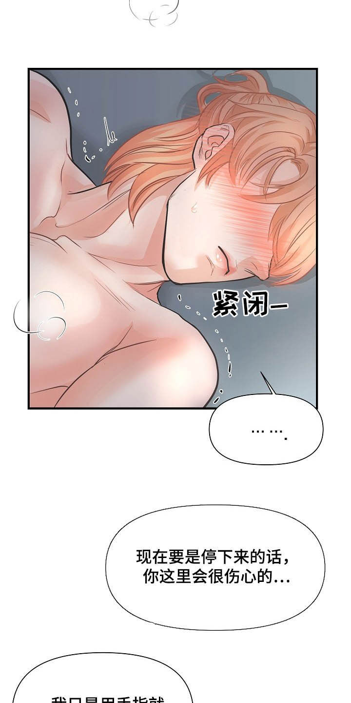 黎真主党领导人卡西姆发声漫画,第10章：脑海中的模样1图