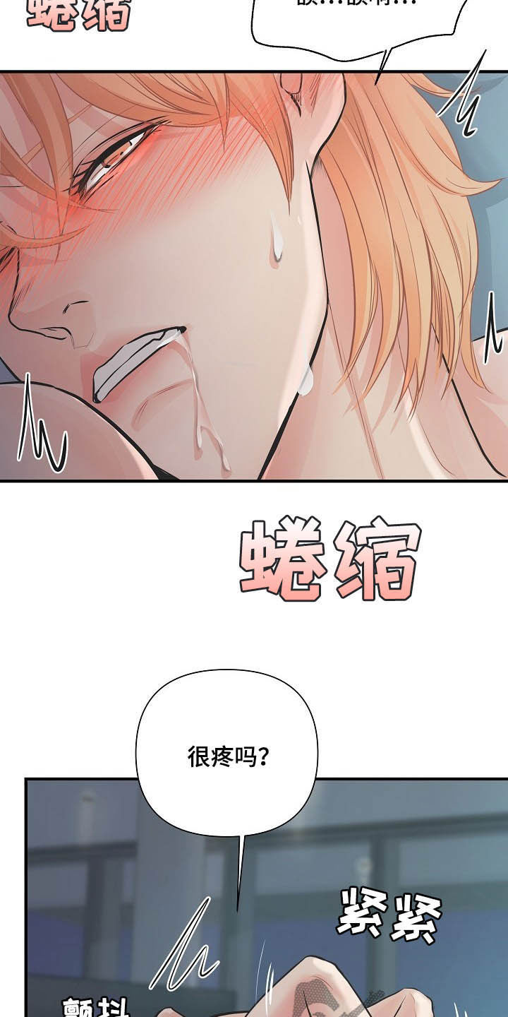 黎真主党领导人卡西姆发声漫画,第11章：温柔1图