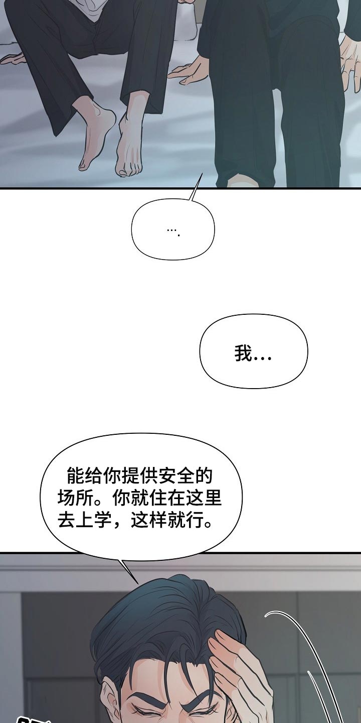 黎暗香漫画还叫什么名字漫画,第18章：自尊心1图