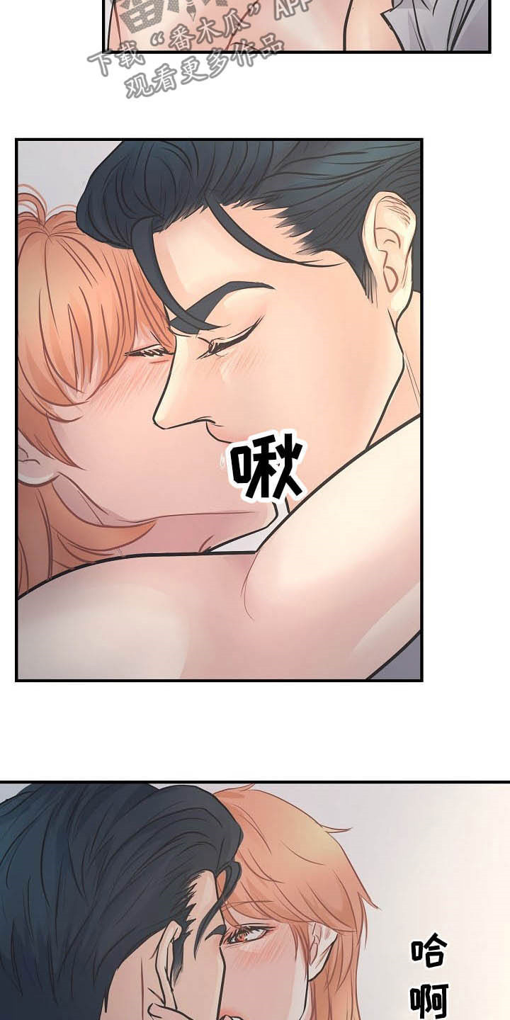 黎暗香漫画还叫什么名字漫画,第15章：不可自拔1图