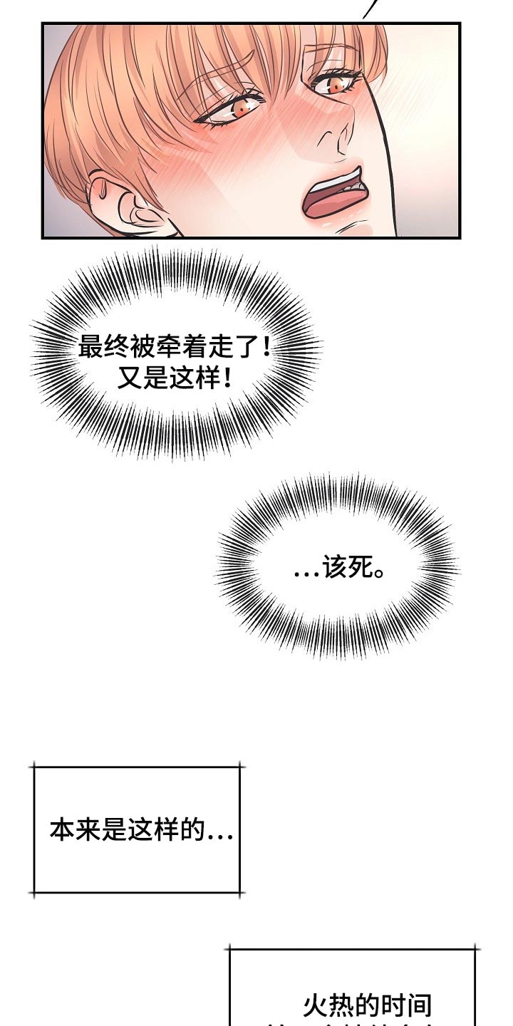 黎真主党领导人卡西姆发声漫画,第21章：错开的时间2图