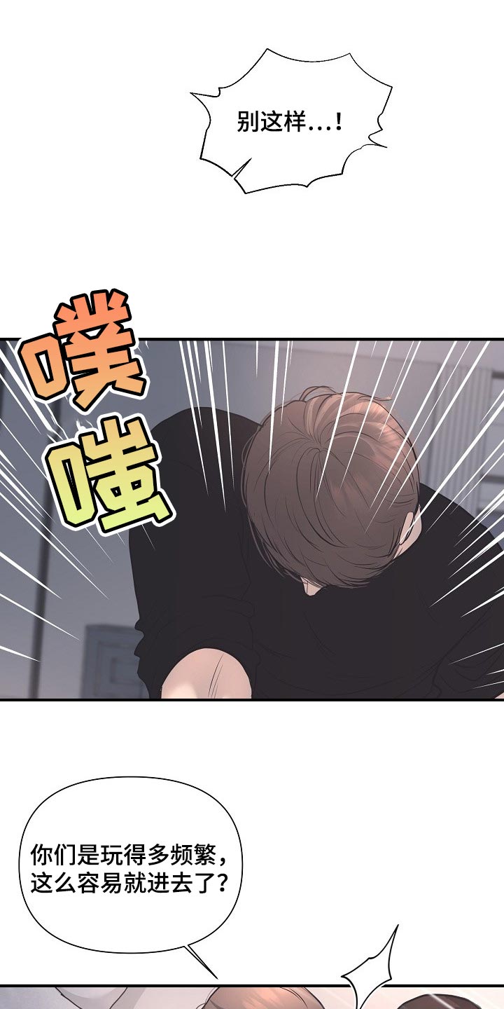 黎暗香漫画,第29章：巧合1图