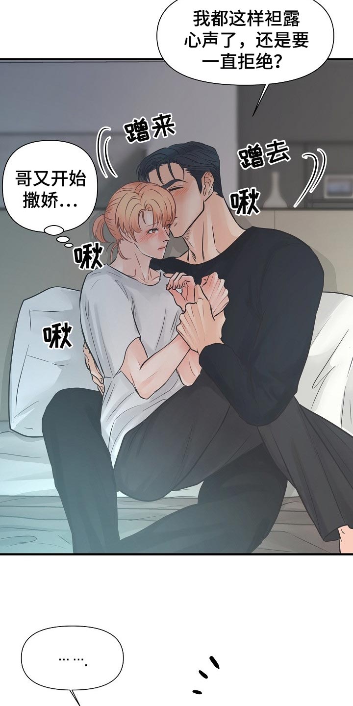 黎真主党领导人卡西姆发声漫画,第19章：关心1图
