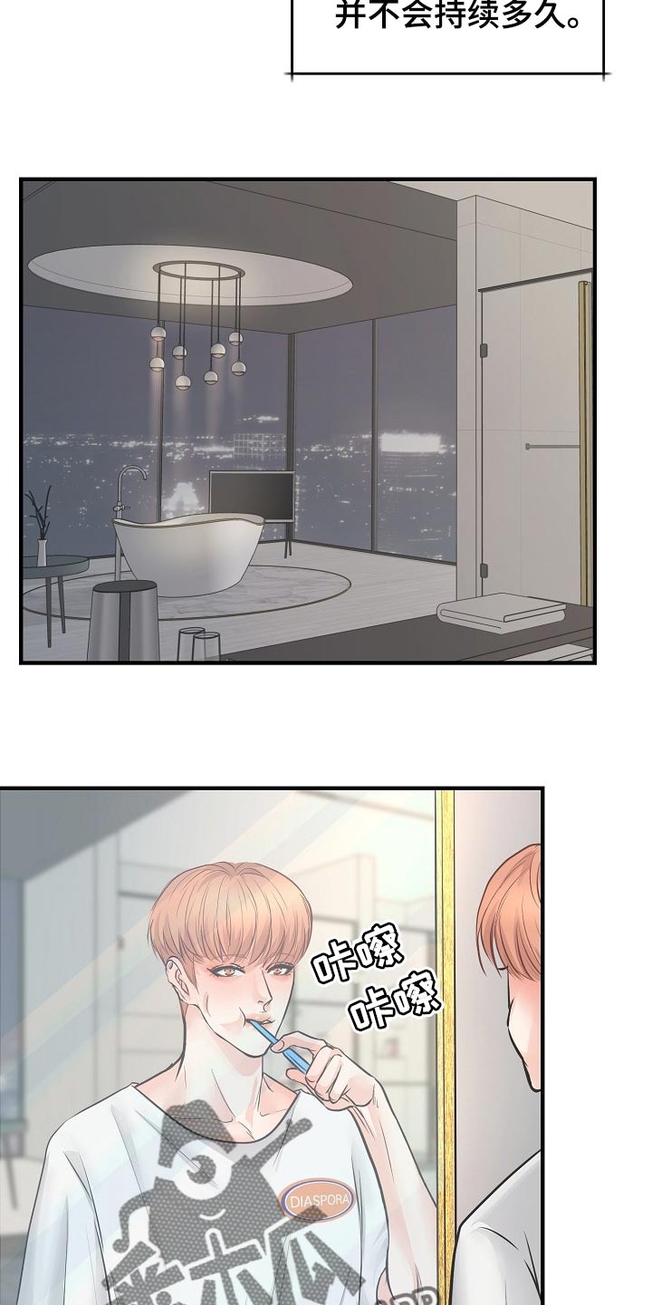 黎真主党领导人卡西姆发声漫画,第21章：错开的时间1图