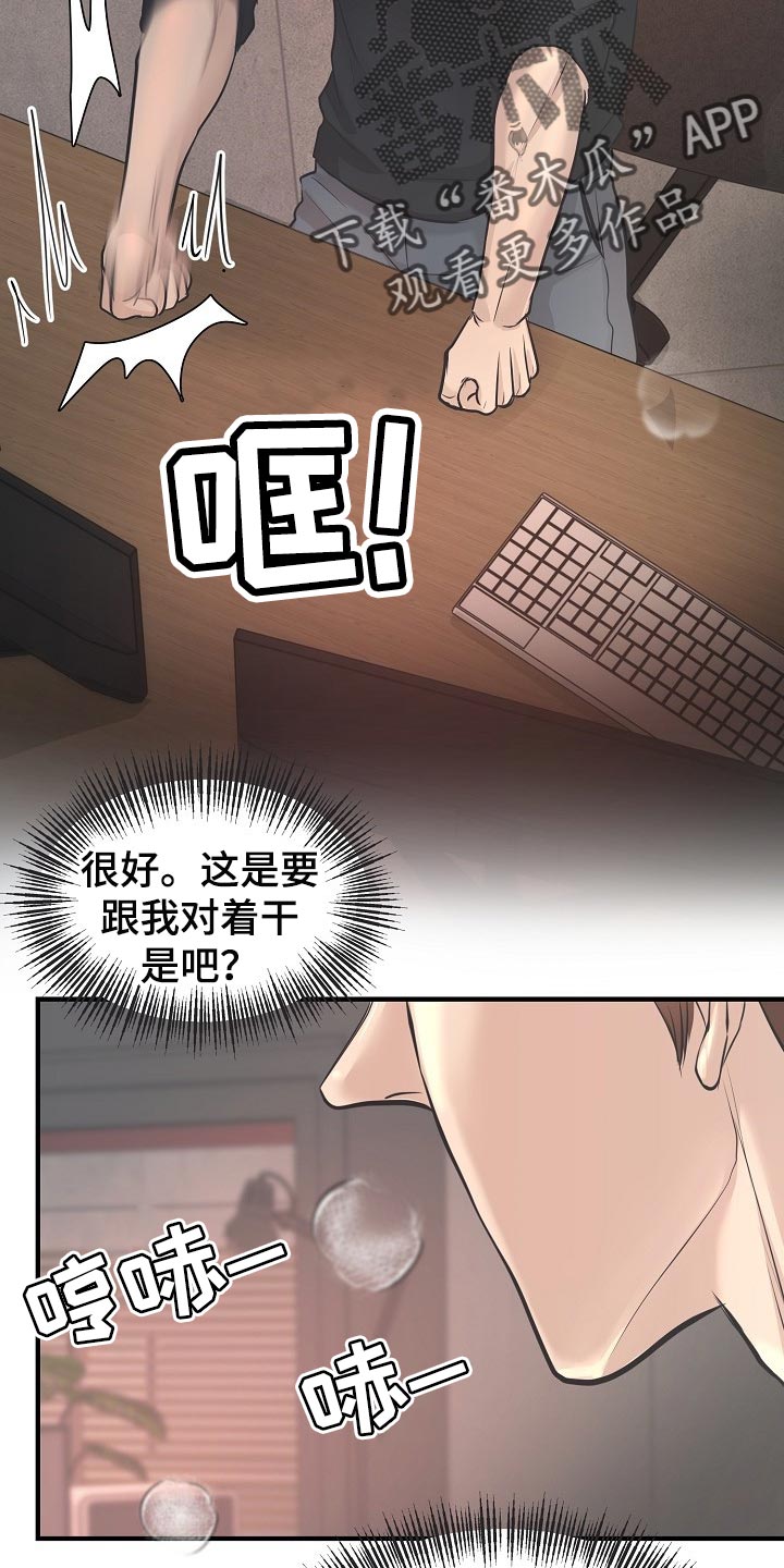 黎暗香漫画名字漫画,第24章：答案1图