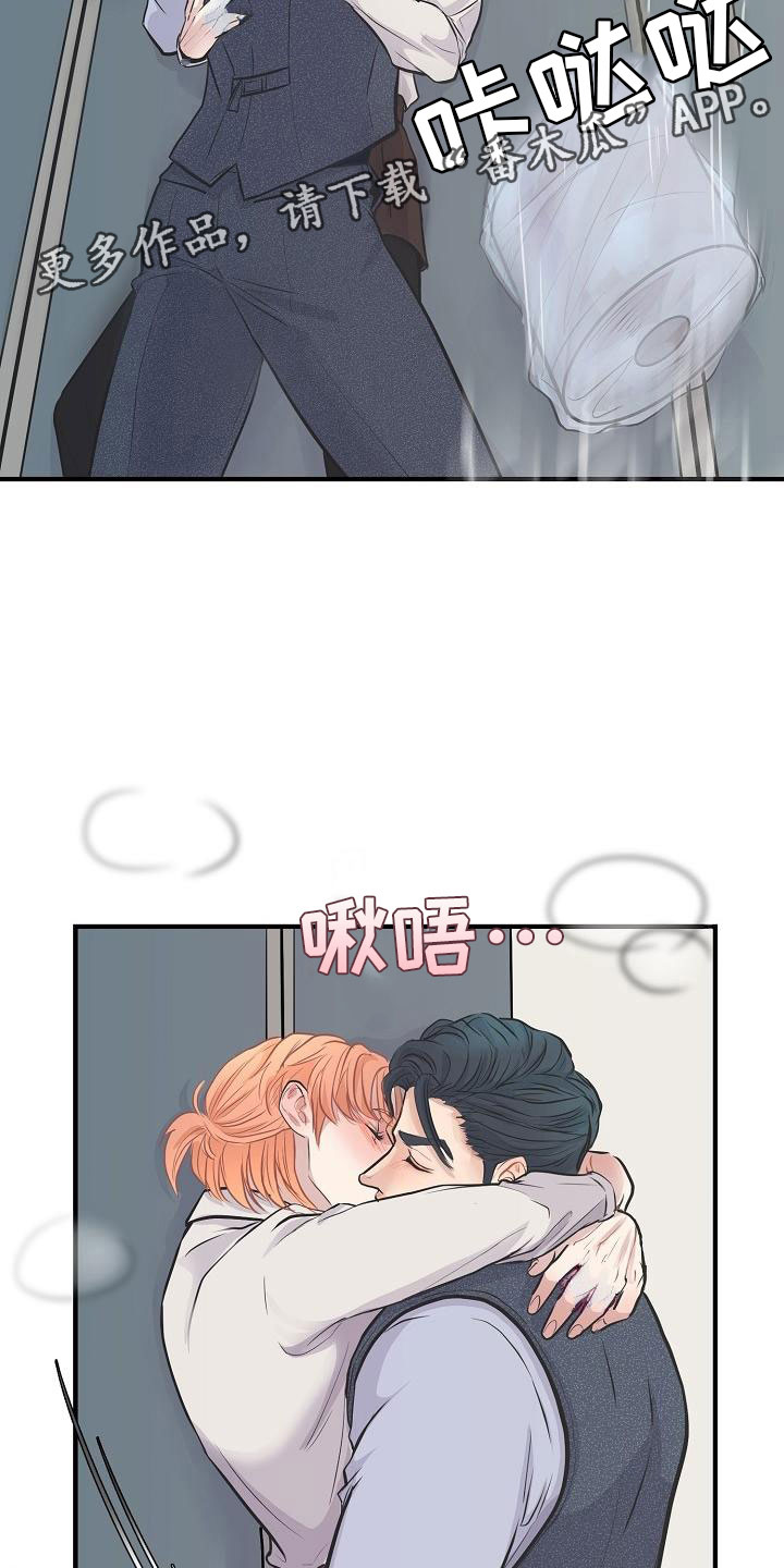 黎暗香漫画名字漫画,第9章：怜爱2图