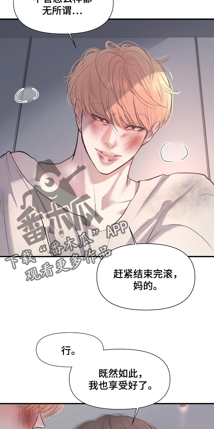 黎真主党领导人卡西姆发声漫画,第29章：巧合2图